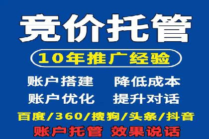 竞价开户推广案例数据解读